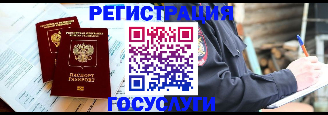 временная регистрация купить в Шатуре