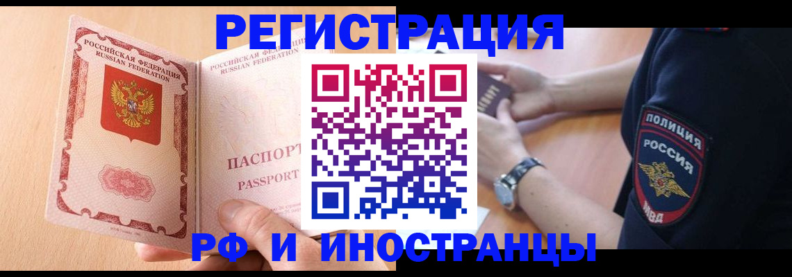 прописка для кредита в Шатуре