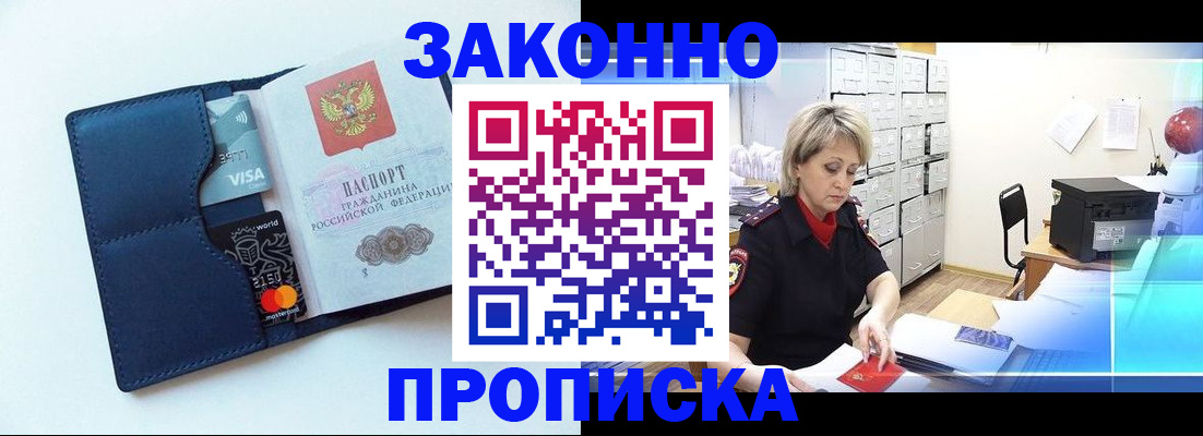 временная регистрация в квартире в Шатуре