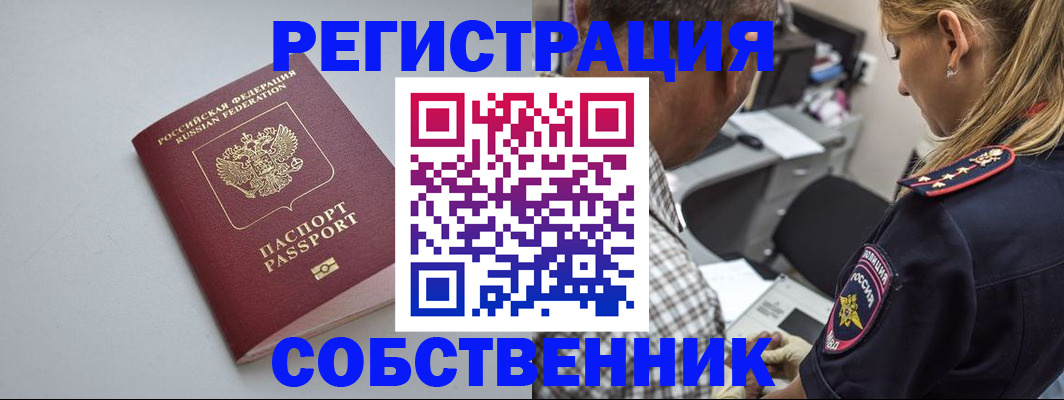 прописка ребенка в Шатуре