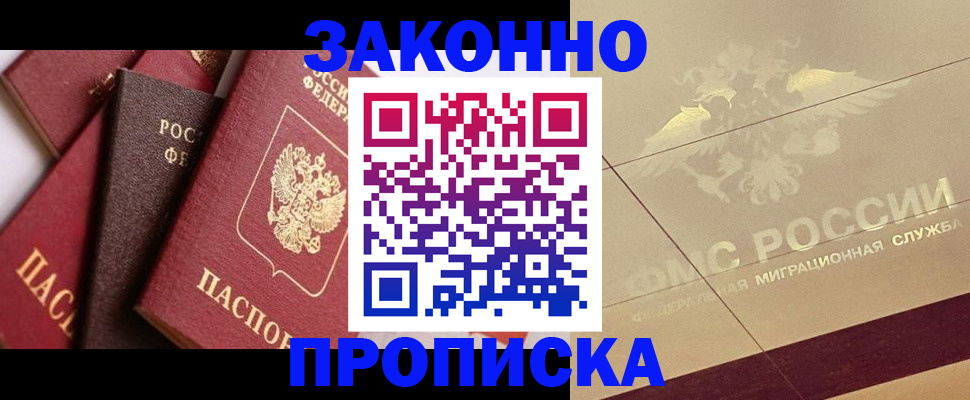 прописка в квартире в Шатуре