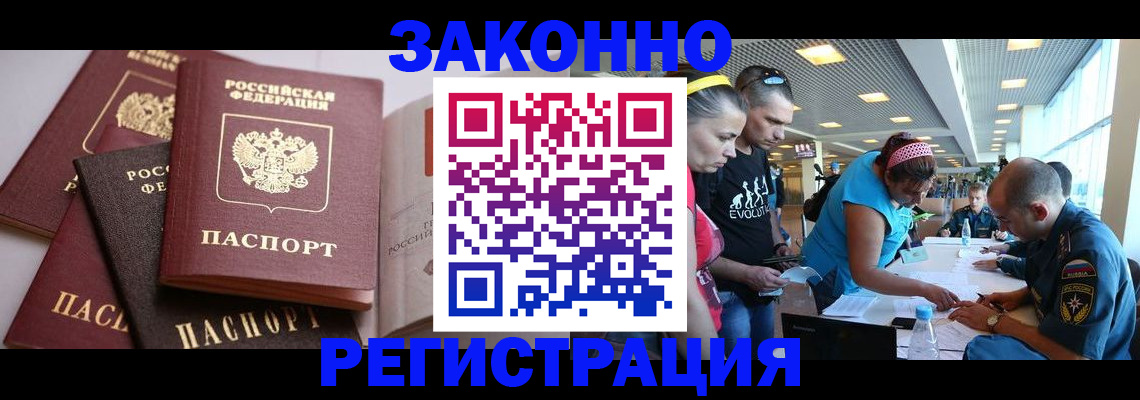 регистрация в Шатуре
